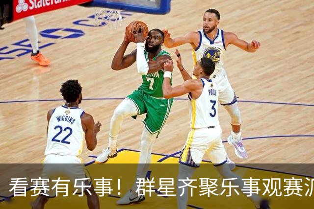 看赛有乐事！群星齐聚乐事观赛派对，与球迷共迎FIFA世界杯冠军时刻